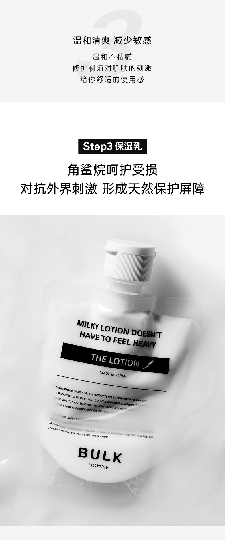 本客（BULK HOMME）BULK HOMME男士控油多效爽肤水40ml+保湿乳20g+洁面乳20g套组