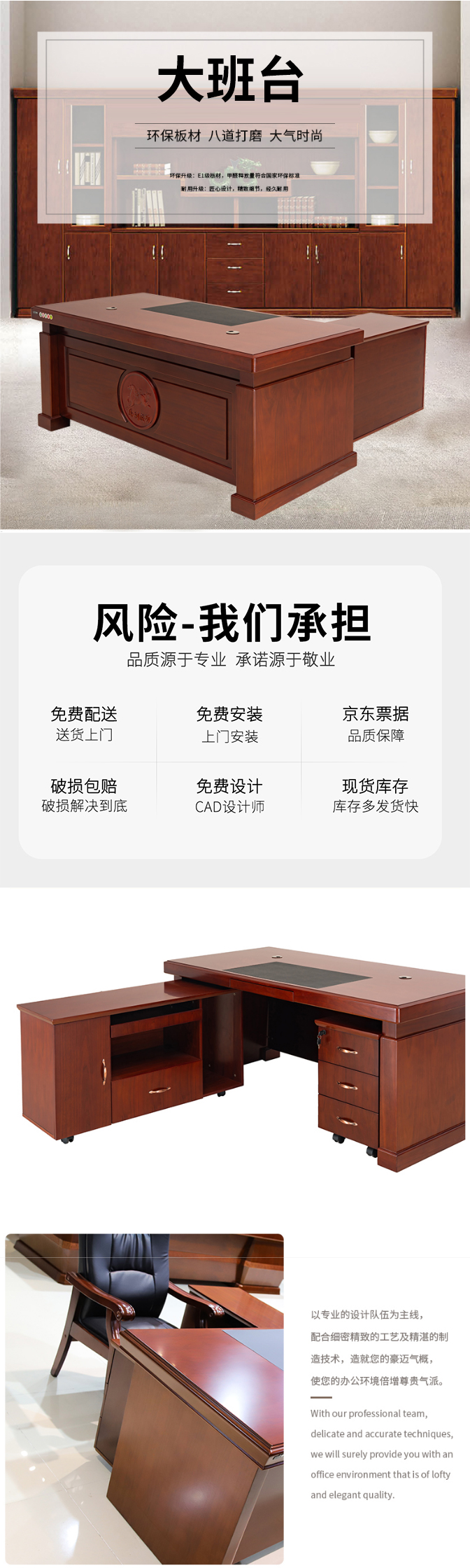 顺富美（SHUNFUMEI）1.8米班台 贴皮老板桌 大班台主管桌 班台桌带付柜  科长桌 经理桌
