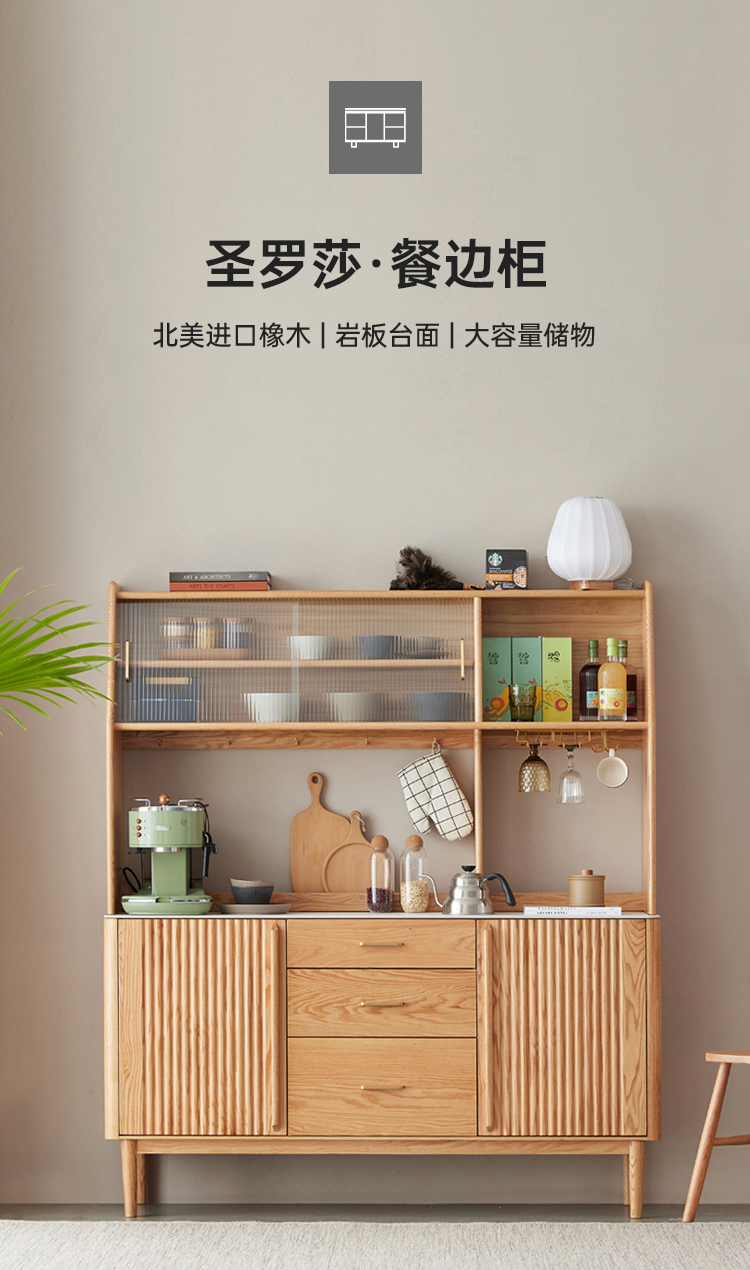 原始原素 实木餐边柜 现代简约小户型餐厅岩板多功能储物柜 下节-1.2米 JD-4144