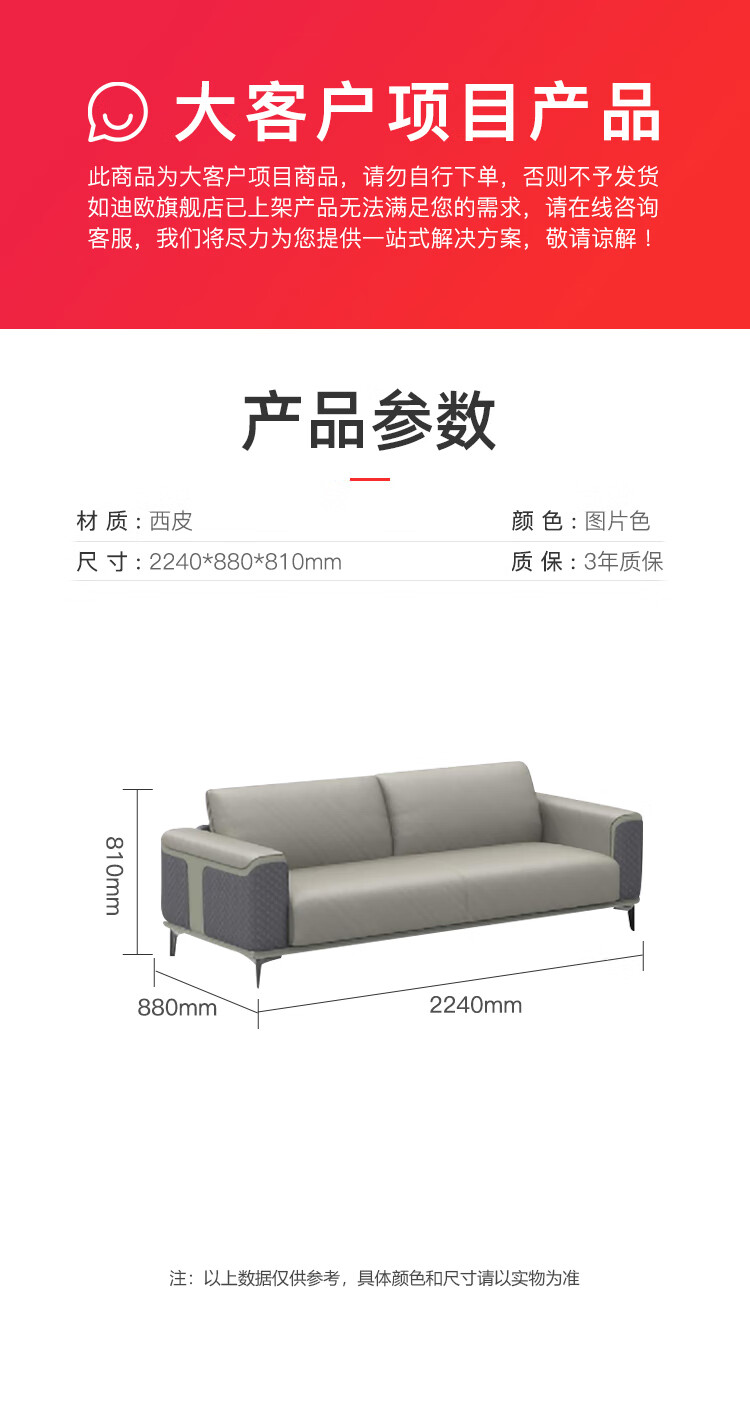 迪欧 DIOUS 办公家具 2240*880*810 三人位沙发