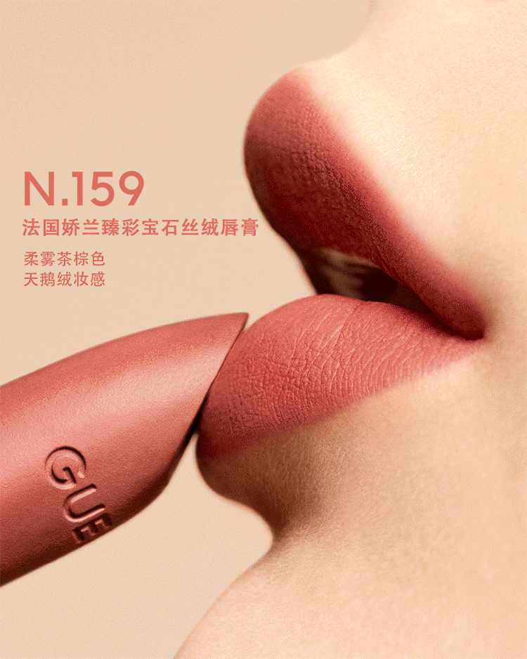 娇兰（Guerlain）臻彩宝石唇膏口红19经典深棕色3.5g生日礼物女新年礼物