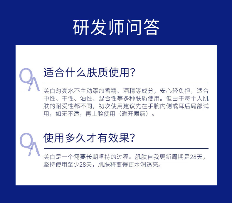 肌肤未来125美白匀亮精华水美白补水保湿修护提亮滋润抑黑淡斑男女 美白面霜7.5g*2
