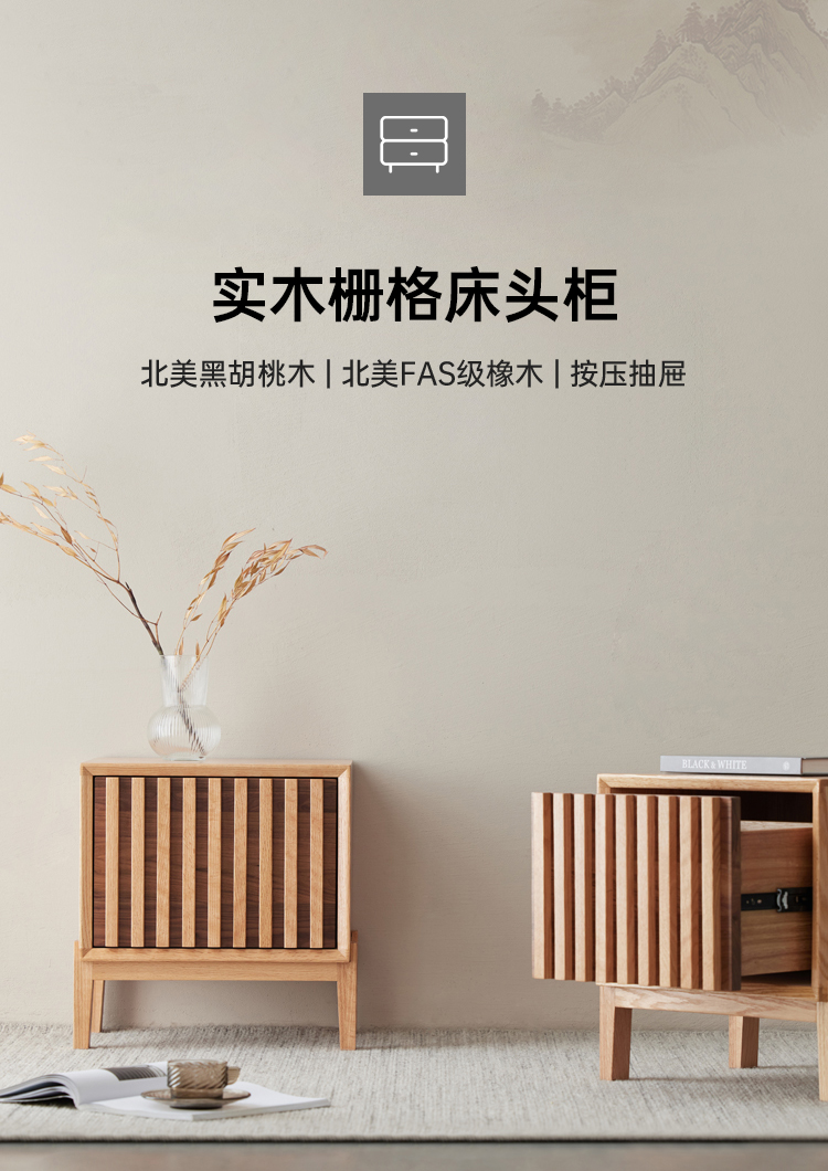 原始原素 实木床头柜 现代简约小户型卧室橡木床边储物柜 JD-1322