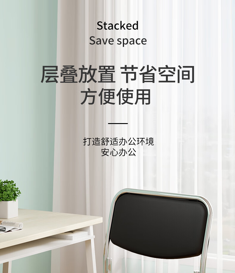 洛来宝办公椅职员培训椅简约会议椅电脑椅家用休闲靠背椅弓型椅可叠放 黑色皮革无扶手