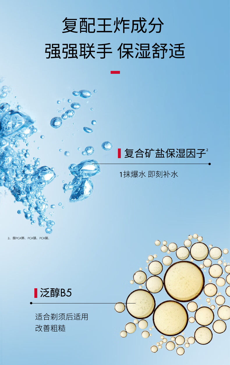 碧欧泉男士水动力爽肤水200ml补水保湿 护肤礼盒 生日礼物送男友