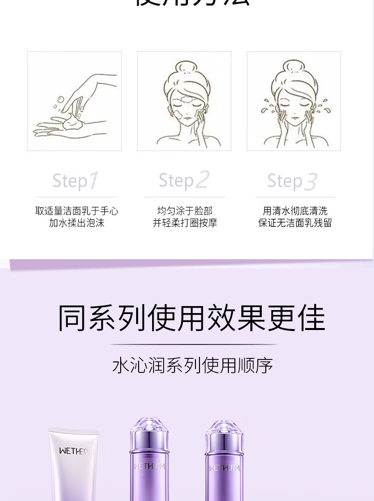 温碧泉洗面奶 男女护肤化妆品 水沁润嘭弹洁面乳120g 温和清洁不紧绷