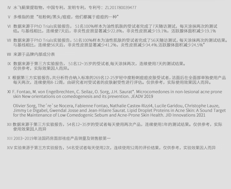 雅漾（Avene）控油抗痘精华露30ml 敏肌温和祛痘收缩毛孔 控油清痘保湿护肤男女