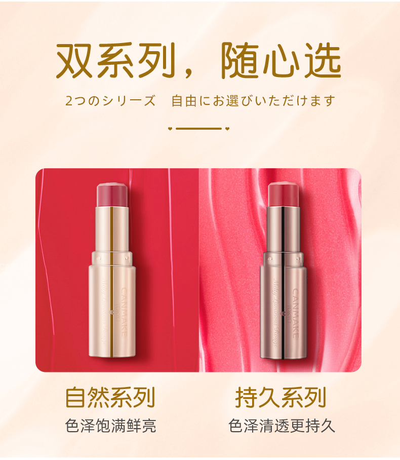 CANMAKE井田唇膏口红女生礼物小金管唇膏滋润保湿柔润3.8g草莓朱古力啡05