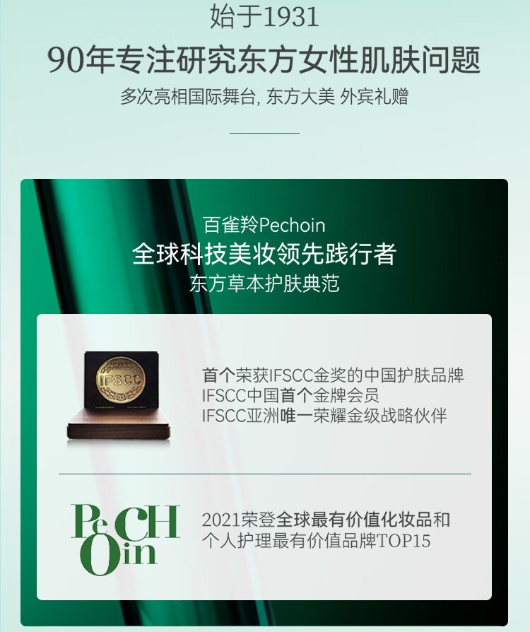 百雀羚洗面奶 积雪草舒润液体洁面120ml  修护敏感肌
