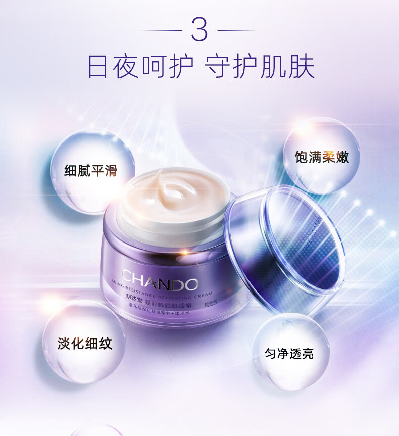 自然堂凝时鲜颜套装(洁面125g水160ml乳120ml霜50g精华35ml) 品牌直发