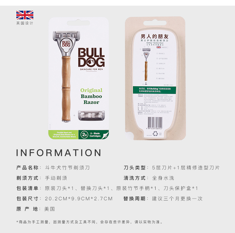 舒适(Schick)斗牛犬竹节男士手动剃须刀刮胡刀 【1刀柄2刀头】