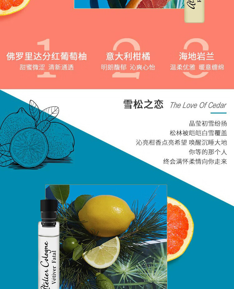 欧珑（Atelier Cologne）香水小样1.7ml*6支装（香味随机）