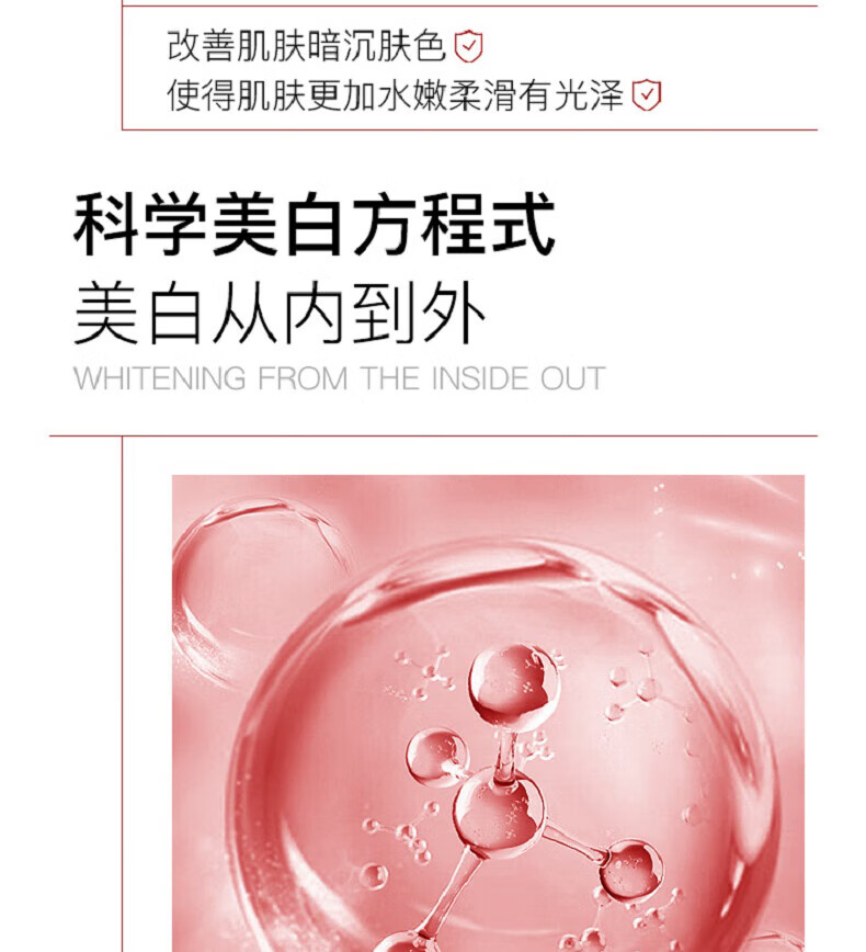 黎芙莎南京同仁堂美白祛斑补水面膜烟酰胺原液祛黄去斑提亮淡印黑色素暗沉熬夜嫩肤保湿男女士560ml