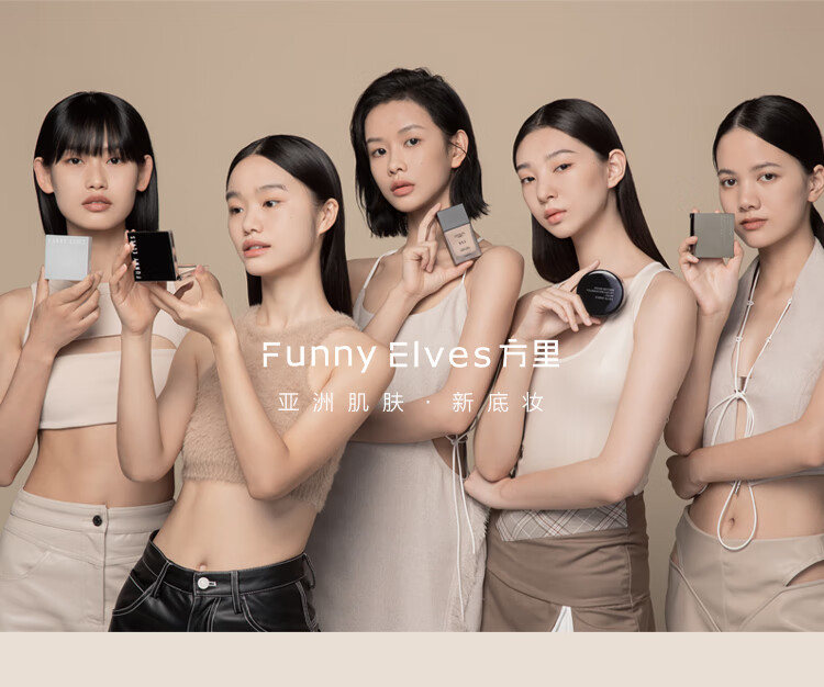 方里（FUNNY ELVES）小黑盒底妆礼盒干皮E01象牙白新手化妆方里粉饼3.5g+粉底液7ml*2 