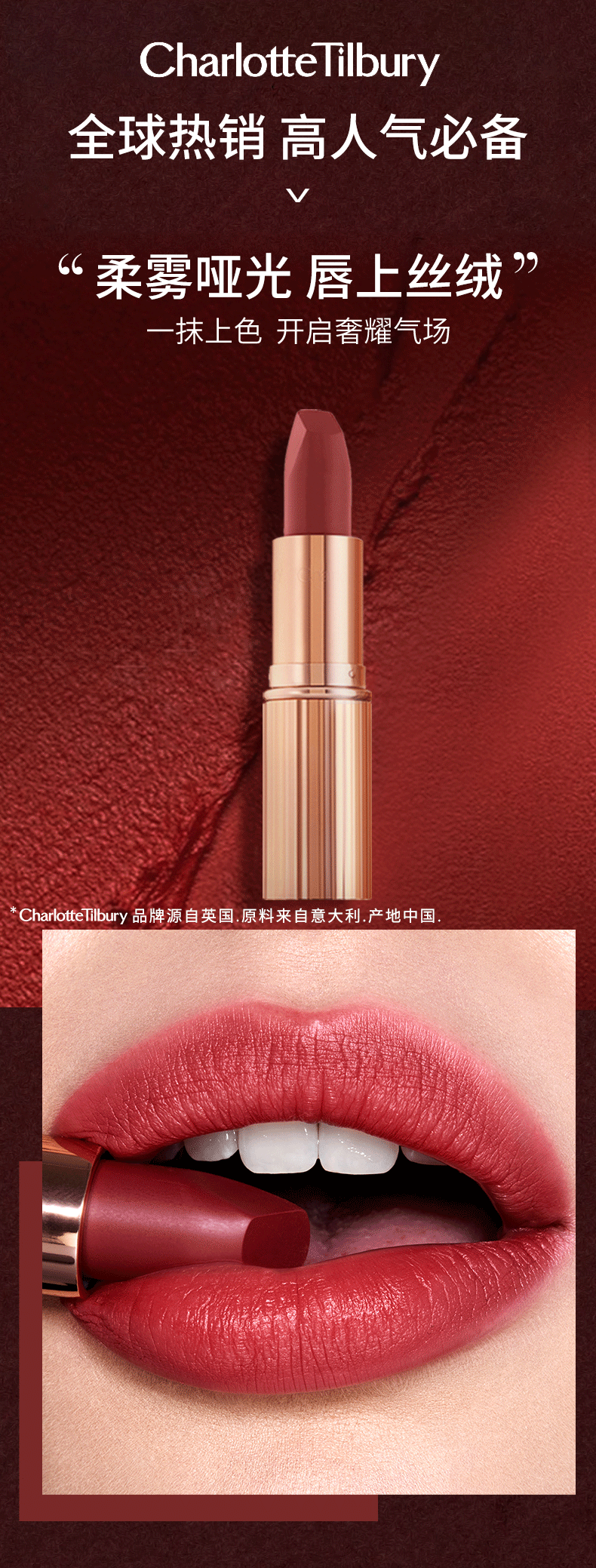 CHARLOTTE TILBURY CT摩登雾感唇膏 吻痕 3.5g  （口红 哑光显白）女神节礼物送女友