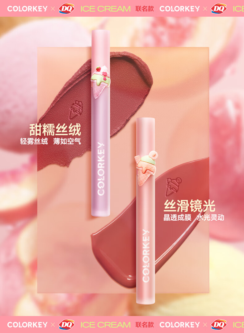 Color Key珂拉琪空气唇釉丝绒系列P615樱花豆沙雾面口红新年礼物送礼送女友