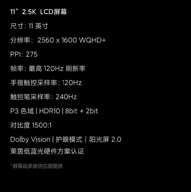 小米平板5(xiaomi)11英寸2.5K高清 120Hz 骁龙860 6G+256GB 33W快充 杜比影音娱乐办公网课平板电脑 白色