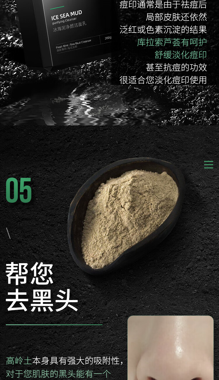 赫恩（H&E）男士控油美白去角质洗面奶套装美白洁面乳200g冰海泥洁面乳200g