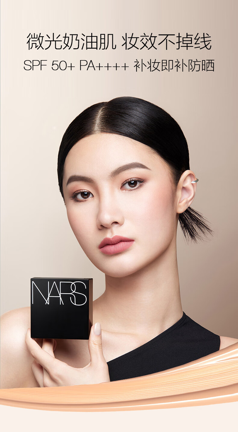 NARS【女神节礼物】方气垫一盒双芯 粉白色12g 气垫粉底液BB细腻防汗遮瑕提亮肤色