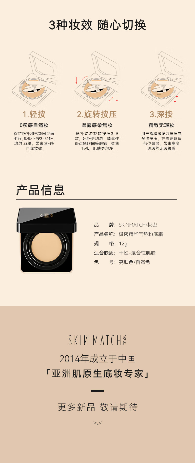 极密全天候气垫粉霜粉底液干皮女遮瑕持久不易脱妆bb霜 自然色