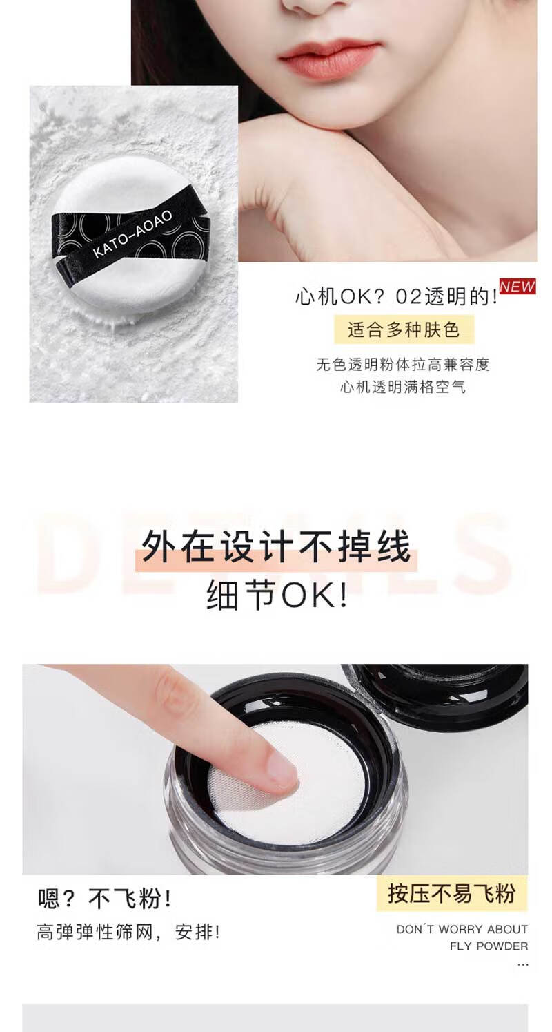苾旎KA散粉定妆粉TO蜜粉控油定妆不易脱妆轻薄透气修饰肤色自带粉扑7g