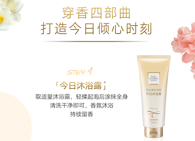 雅芳AVON 走珠香水礼盒 花果香淡香礼物 送女友送老婆