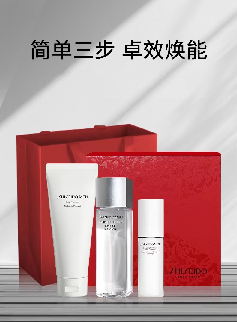 资生堂（SHISEIDO PROFESSIONAL）男士三件套限定节日礼盒装 水150ml+乳100ml+洁面125ml