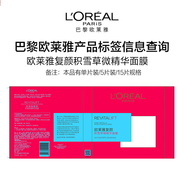 欧莱雅（LOREAL）复颜视黄醇抗皱洁水乳护肤套装礼盒(洗面奶+水+乳)【直播专享】