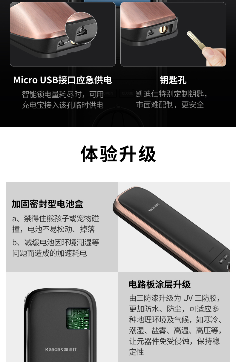 凯迪仕智能锁哪款比较好?用后说说体验真相?
