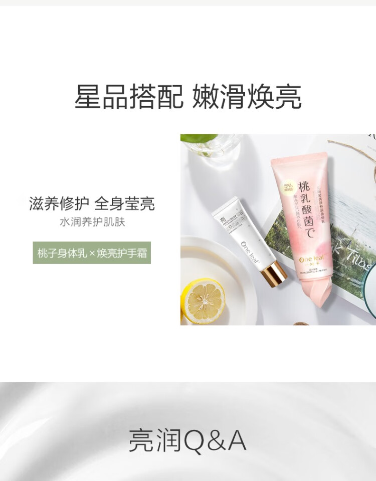 一叶子护手霜秋冬补水保湿滋润嫩肤修护手部粗糙不油腻防干裂护肤品官方 【光果甘草焕亮护手精华霜50g】
