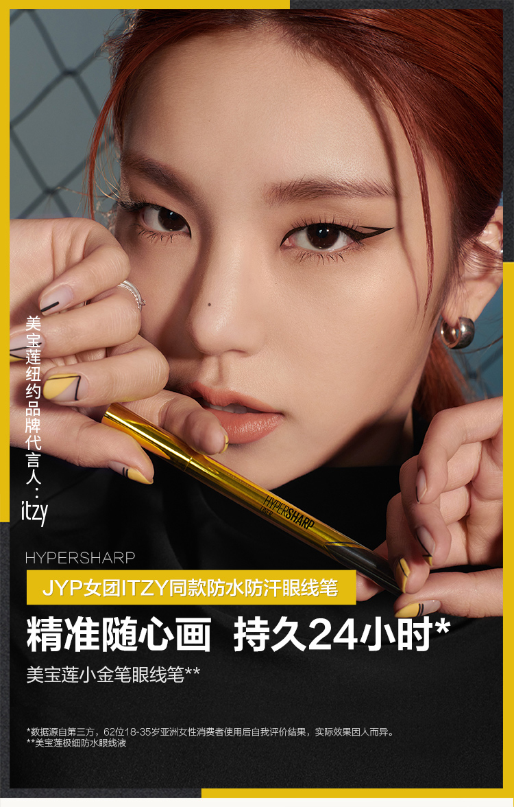 美宝莲极细眼线笔 小金笔 易上手防水防汗不晕染新手友好 黑色-hot