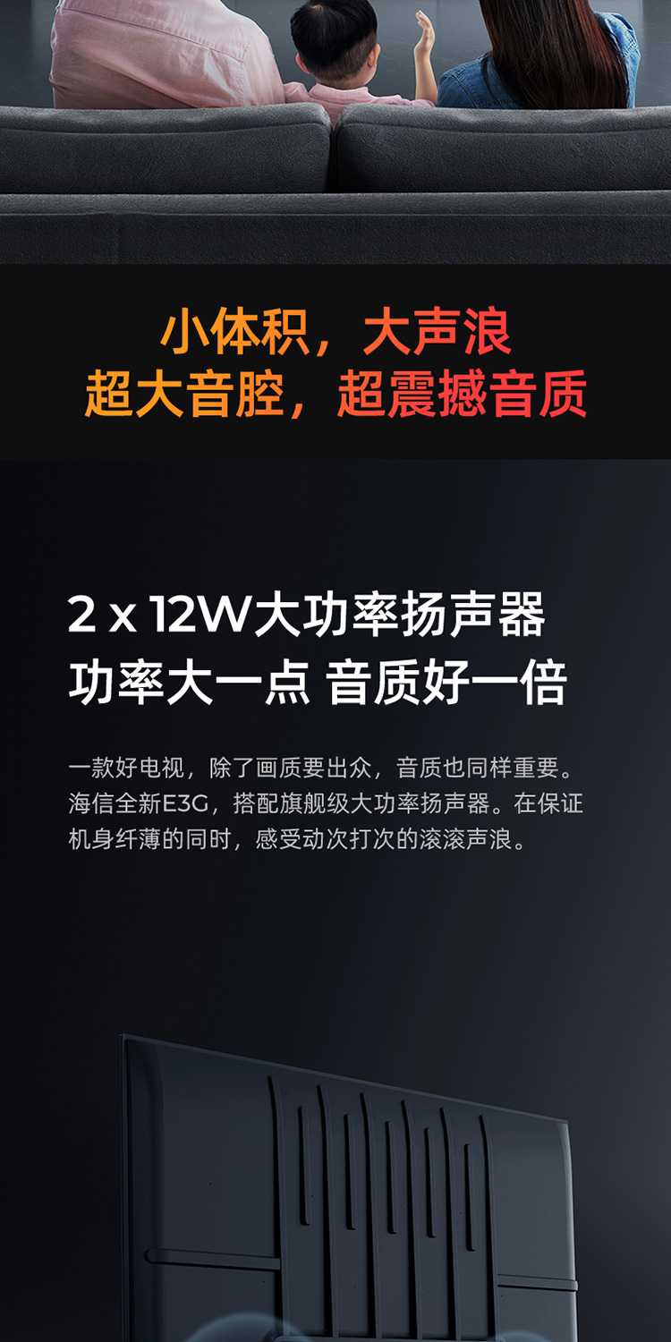 165742-海信电视 65英寸 4K高清 远场语音 超薄悬浮全面屏 U画质引擎智慧屏液晶平板电视机65E3G-详情图