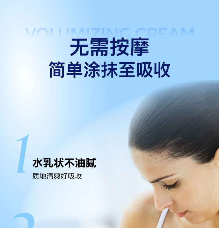宝伊丰（BREASTGRO）植物美胸霜精华乳圆润挺胸部护理产品丰满按摩乳霜100ml/支