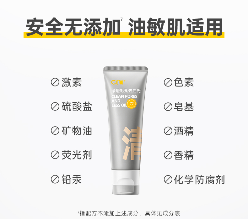 C咖氨基酸白泥清透净肤双管洁面乳2g（旅行装）