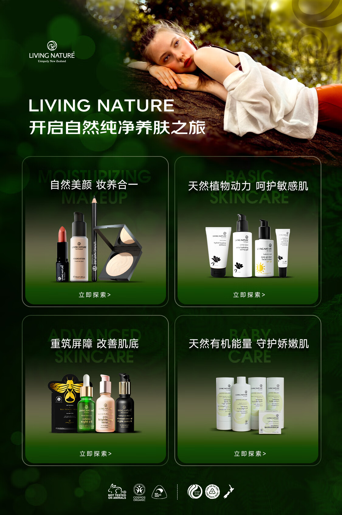 Living Nature口红准孕妇专用植物天然有机唇炎可用保湿滋润唇膏孕妇彩妆化妆品 4#TOP温柔橘调奶茶