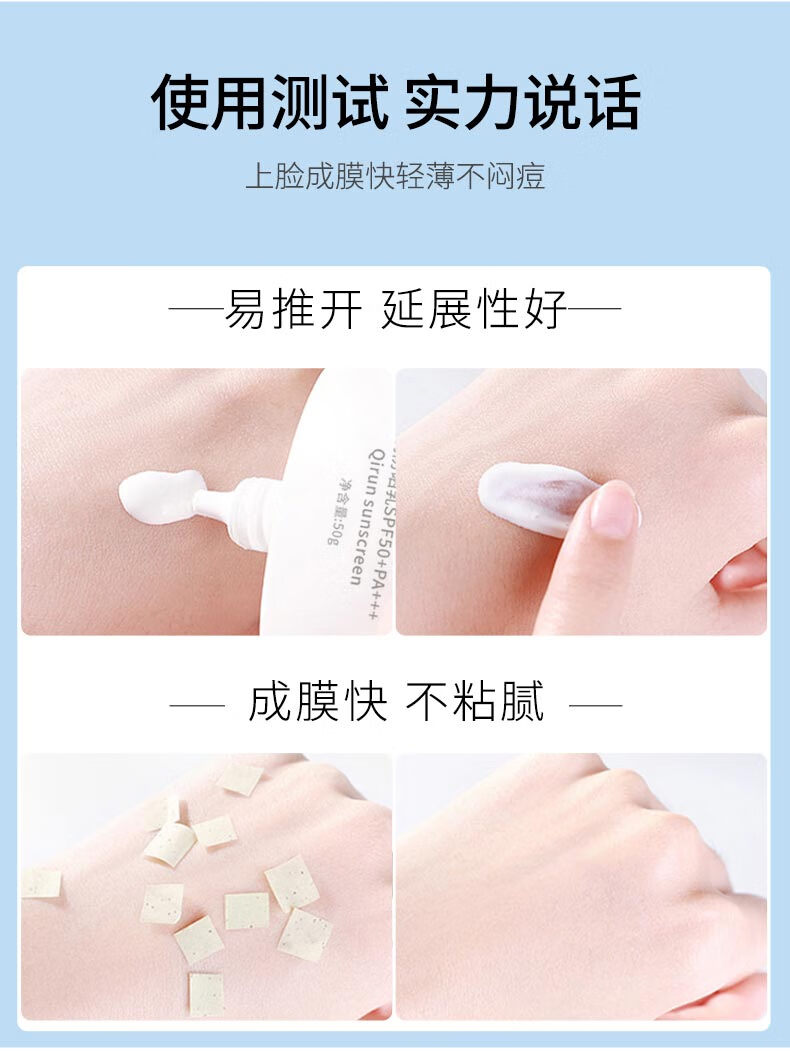 魅兰珂 （MELANKO）防晒霜50ml SPF50+ PA+++户外高原紫外线男女军训全身隔离防晒乳