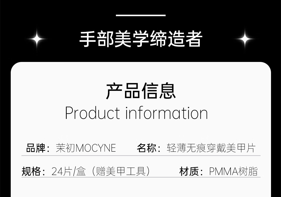 茉初（MOCHU）穿戴美甲 手工穿戴甲 美甲指甲贴片 美甲工具 短中长款 爱心发射