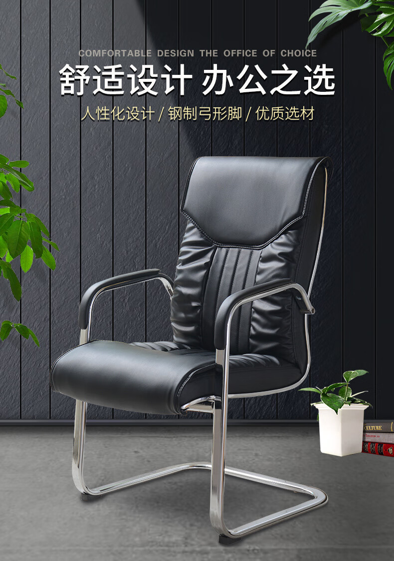 荣将电脑椅弓形椅人体工学舒适转椅棋牌室麻将椅会议椅办公椅子