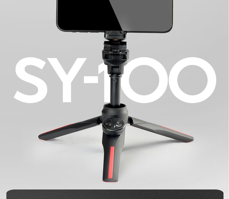 Bluetooth-селфи-палка Fotopro SY100+SJ86PRO для телефонов (горизонтальная и вертикальная), настольный штатив для телефона, подставка для мобильной прямой трансляции