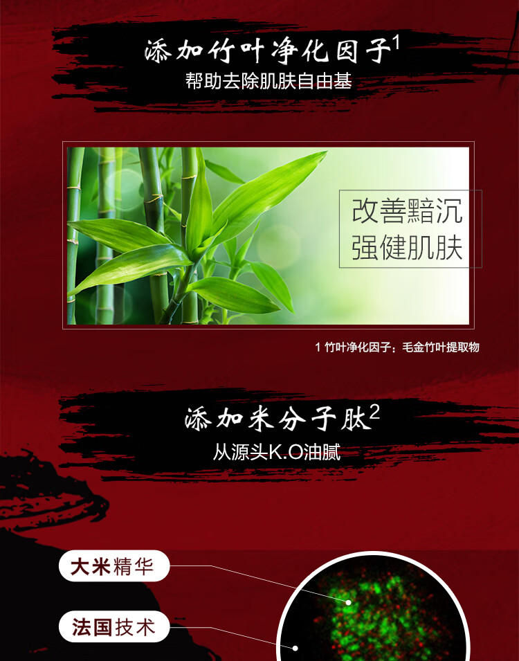 高夫男士保湿乳 竹叶净源控油修护乳清爽补水清透修护 125ml