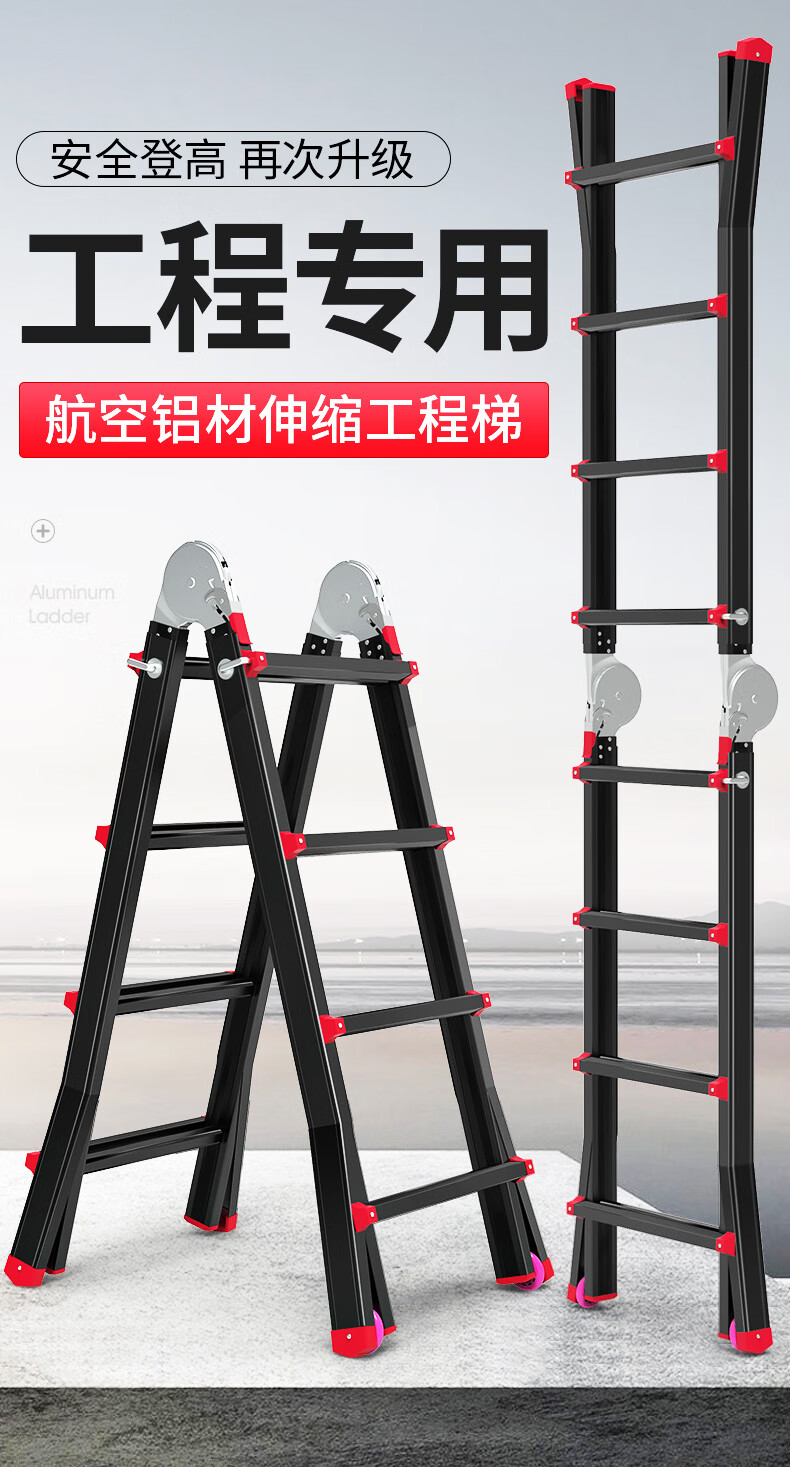 曙亮-多功能伸缩梯子家用折叠人字梯 室内楼梯铝合金升降工程梯 四步梯