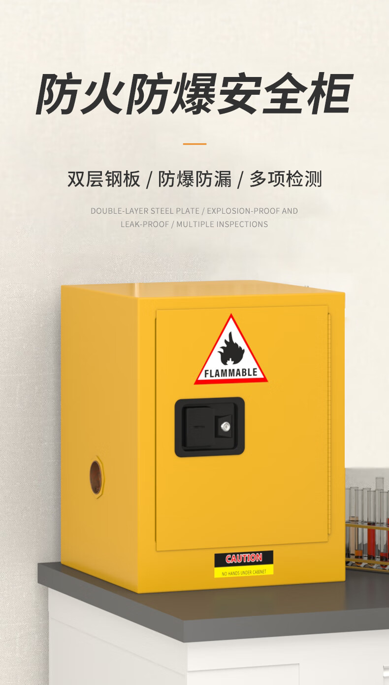荣将 安全防爆柜 工业防火柜危险化学品存放柜 4加伦黄色