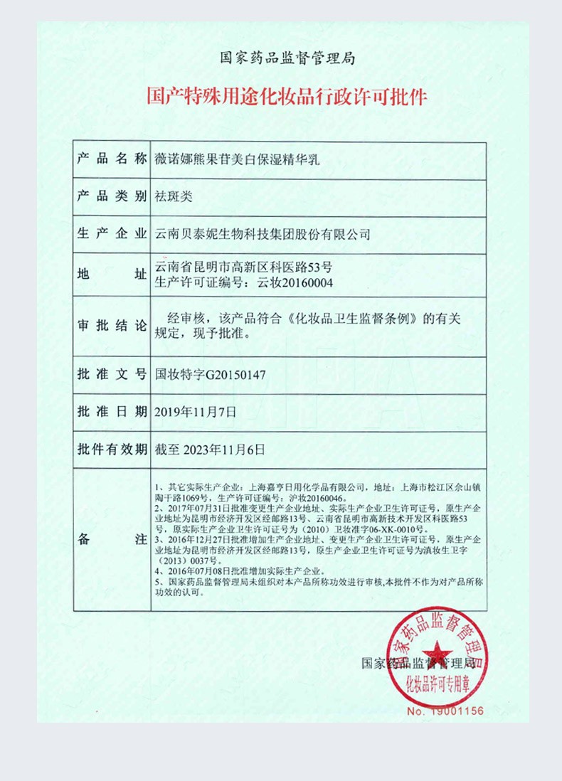 薇诺娜 熊果苷晶透亮肤尊享套装 精华液30ml+精华乳50g+水30ml+面膜2片