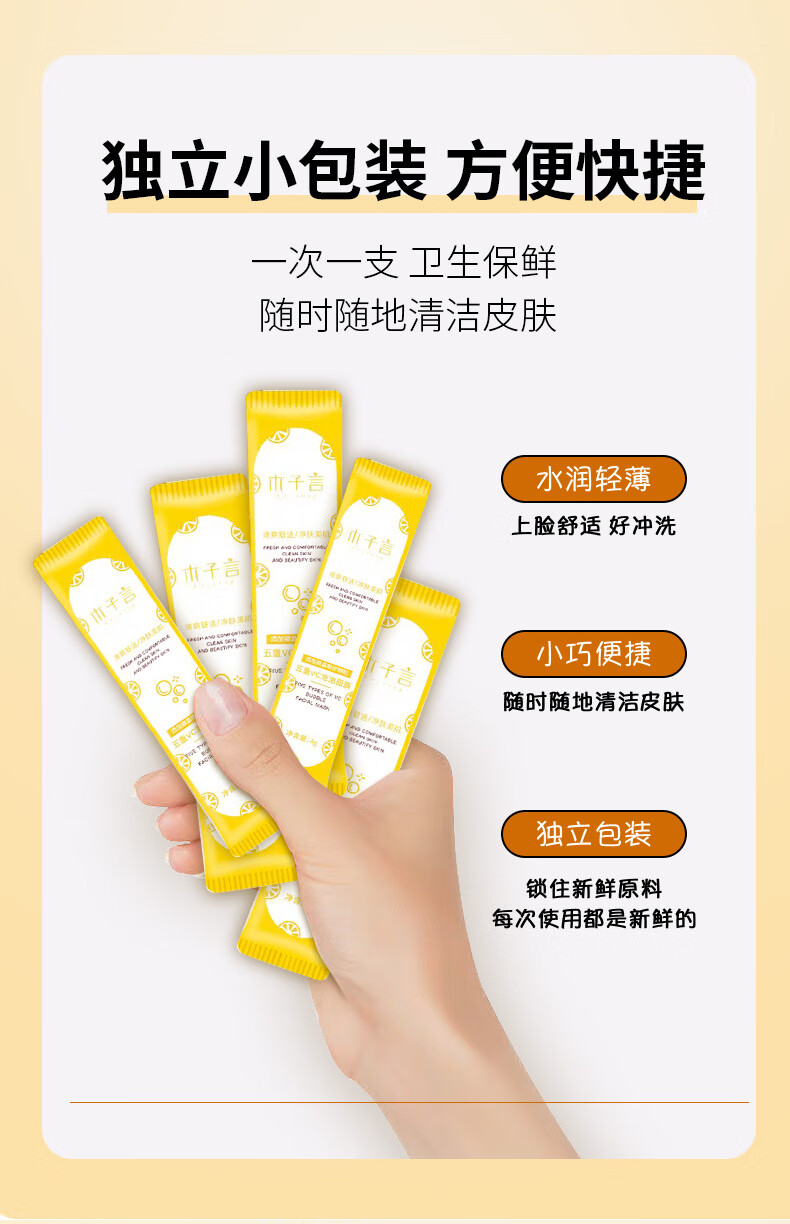 木子言五重VC泡泡面膜*3盒深层清洁收缩毛孔去黑头平闭口泥膜补水官方
