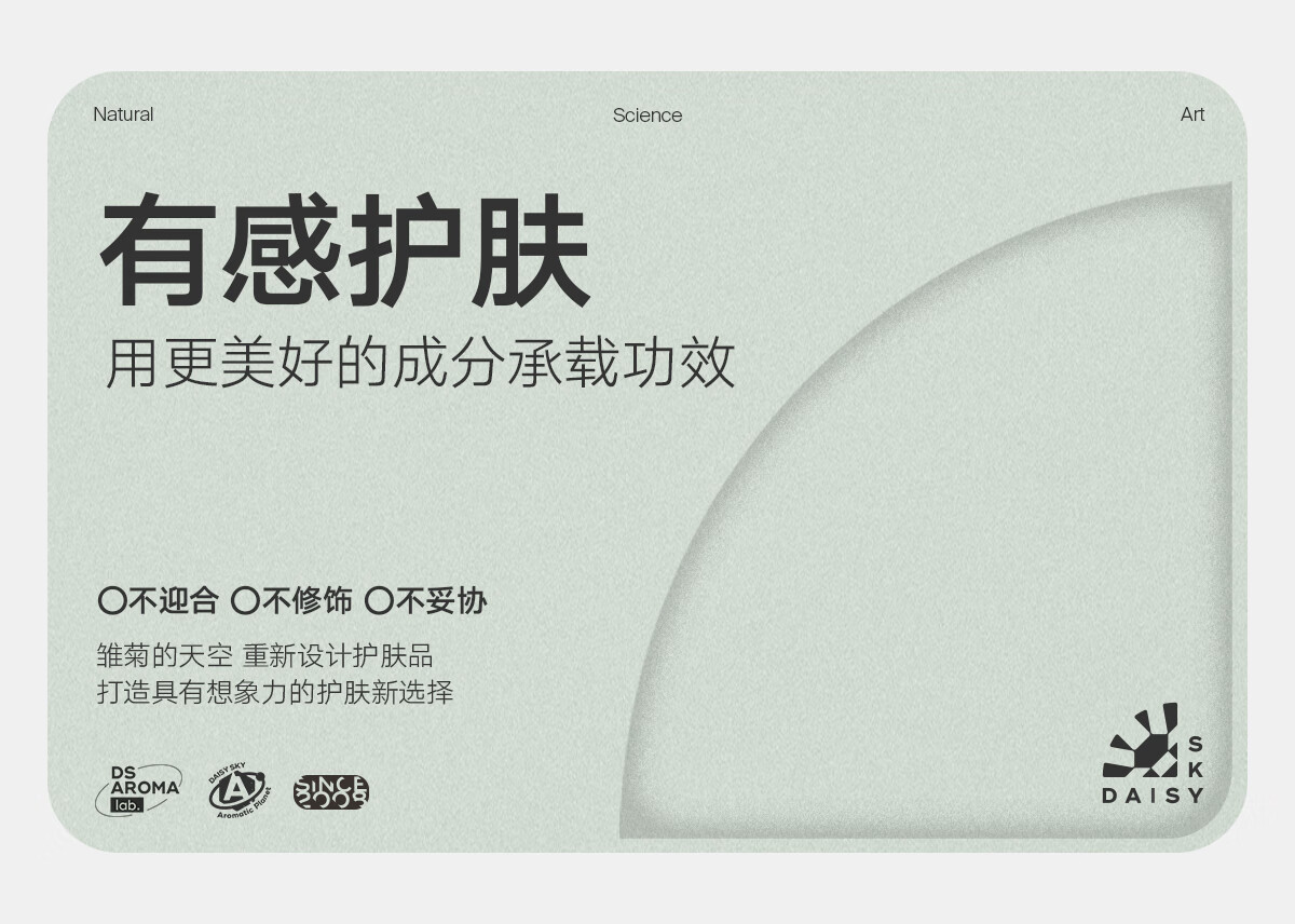 雏菊的天空白檀如月抗皱精华油补水保湿面部抗皱精华油30ml