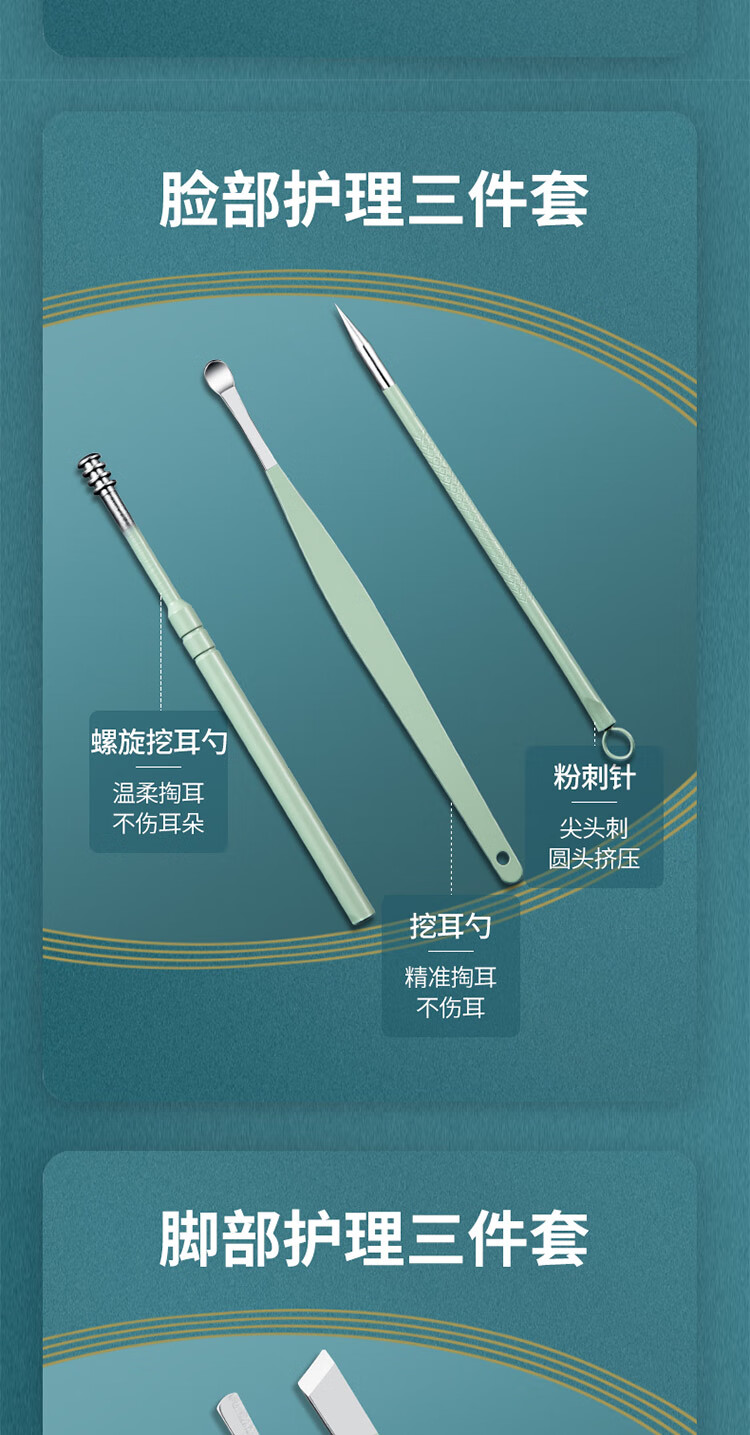 香柚小镇 指甲刀套装【16件套】指甲剪专用钳修甲工具修脚刀粉刺针挖耳勺掏耳朵美甲工具 抹茶绿