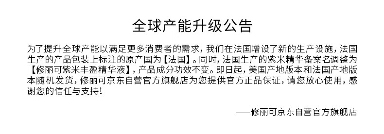 修丽可紫米精华30ml 玻色因抗皱淡纹抗糖老紧致护肤品生日礼物女