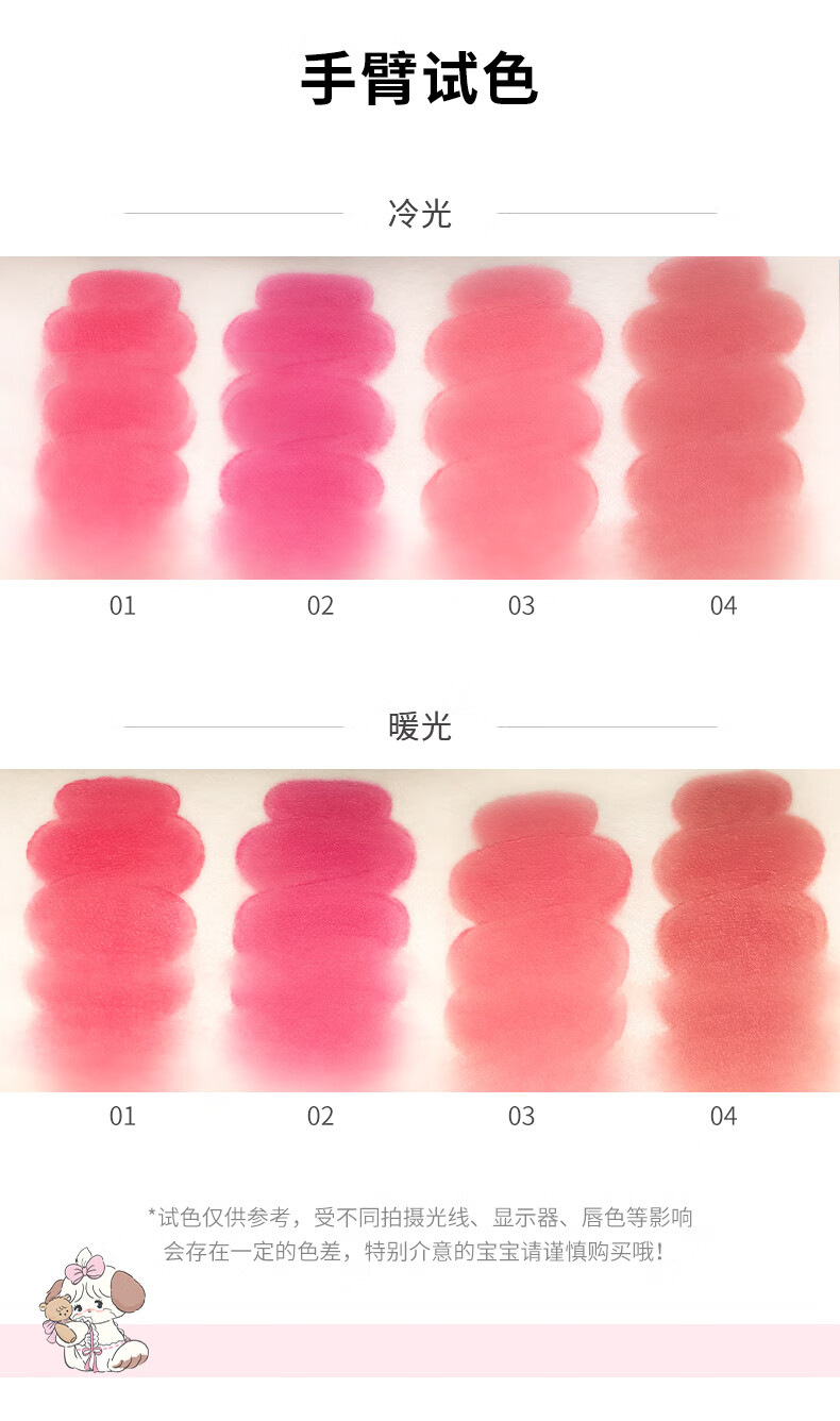 花洛莉亚（FLORTTE）不掉色丝绒哑光雾面唇釉奶糕唇霜 Mikko联名软软派对04#奶嘟嘟