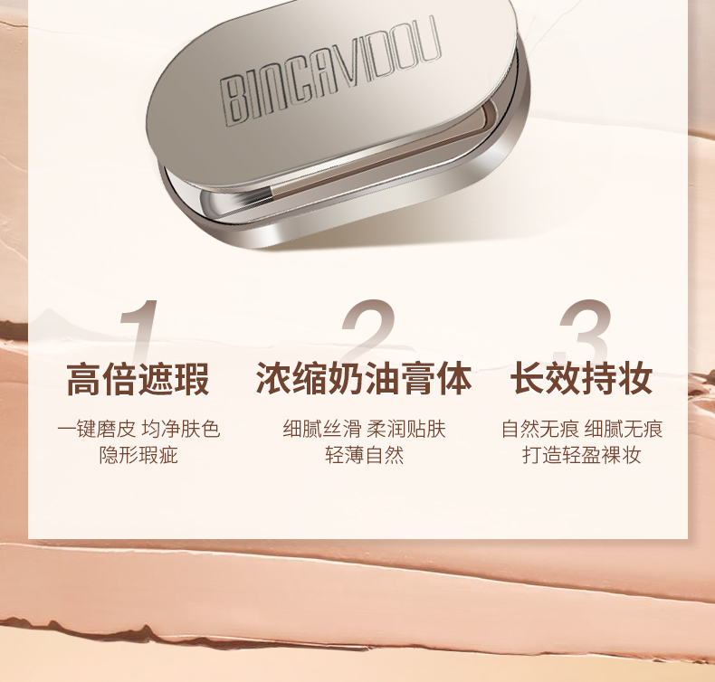 卞卡（BINCA VIDOU）双色遮瑕盘遮瑕膏提亮遮盖黑眼圈斑点痘印泪沟遮瑕笔4g