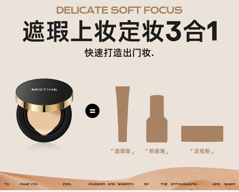 Mistine（蜜丝婷）莹润光感气垫BB霜13g*2粉底液 LF100瓷白色